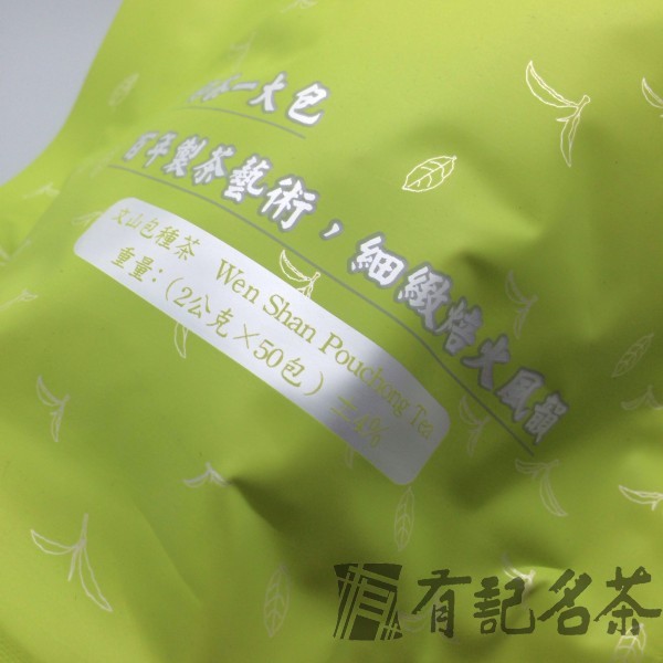 文山包種茶(50包*2公克)