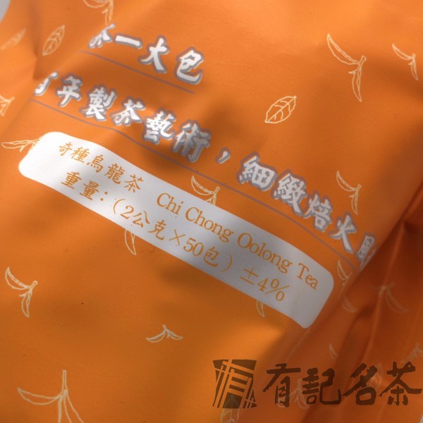 奇種烏龍茶(50包*2公克)