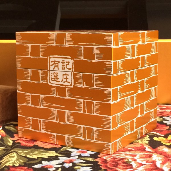合金復刻茶箱