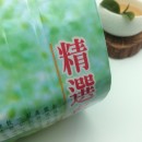奇種烏龍茶-凍頂-600/斤 Chi Chong Oolong-Dong Ding
