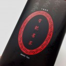 茶金單茗-木炭黑