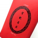 茶金單茗-火焰紅